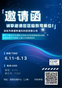 <b>展會(huì)預(yù)告 | 共聚SNEC，與格雷特一起綠動(dòng)上海！</b>